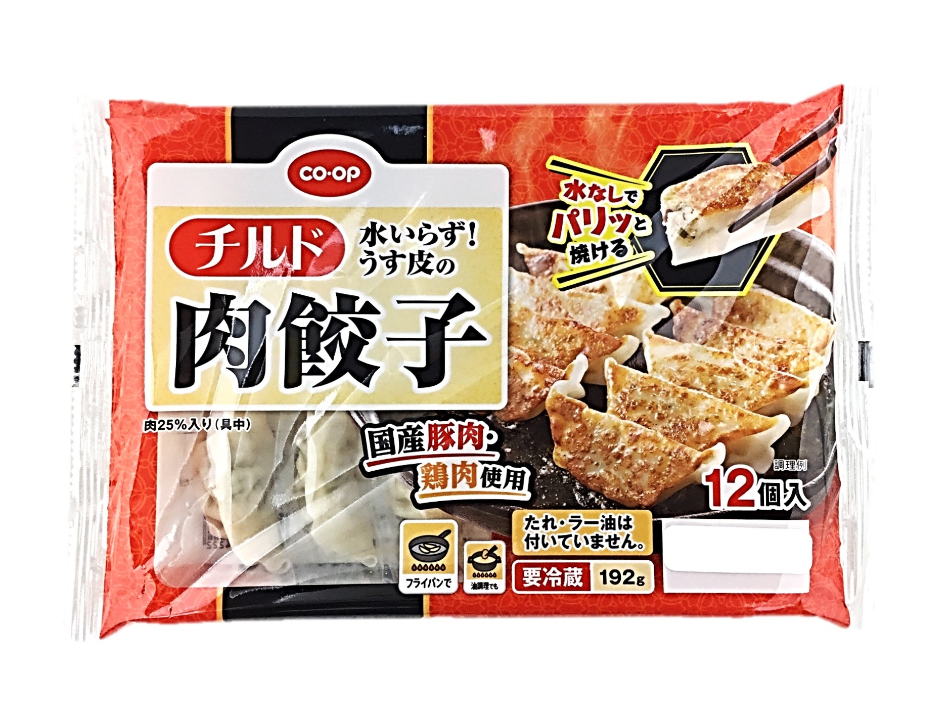 水いらず!うす皮の肉餃子192g コープ