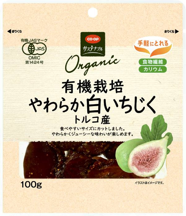 有機栽培やわらか白いちじく100g コー