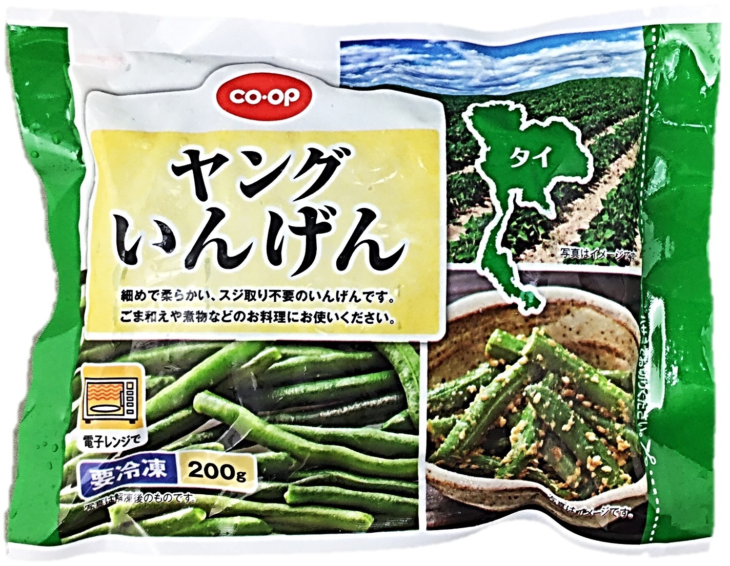 ヤングいんげん200g コープ