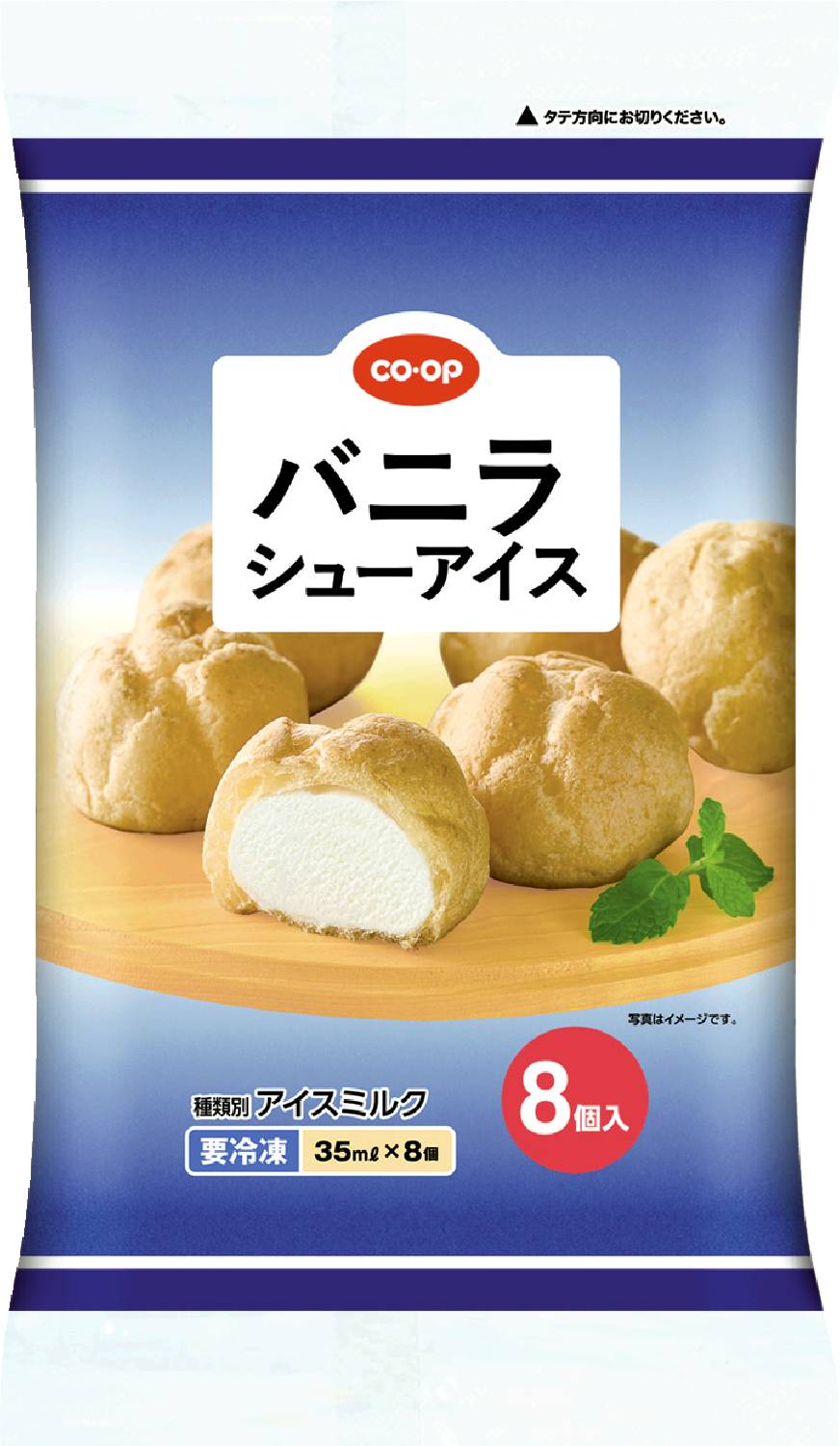 バニラシューアイス8個 コープ