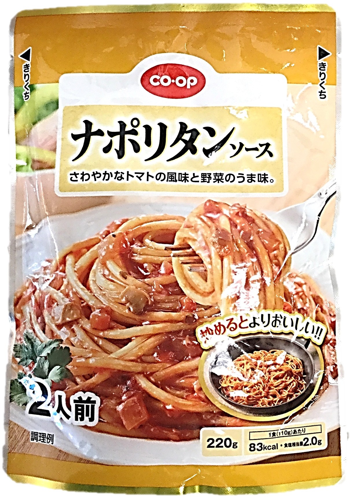 ナポリタンソース220g コープ