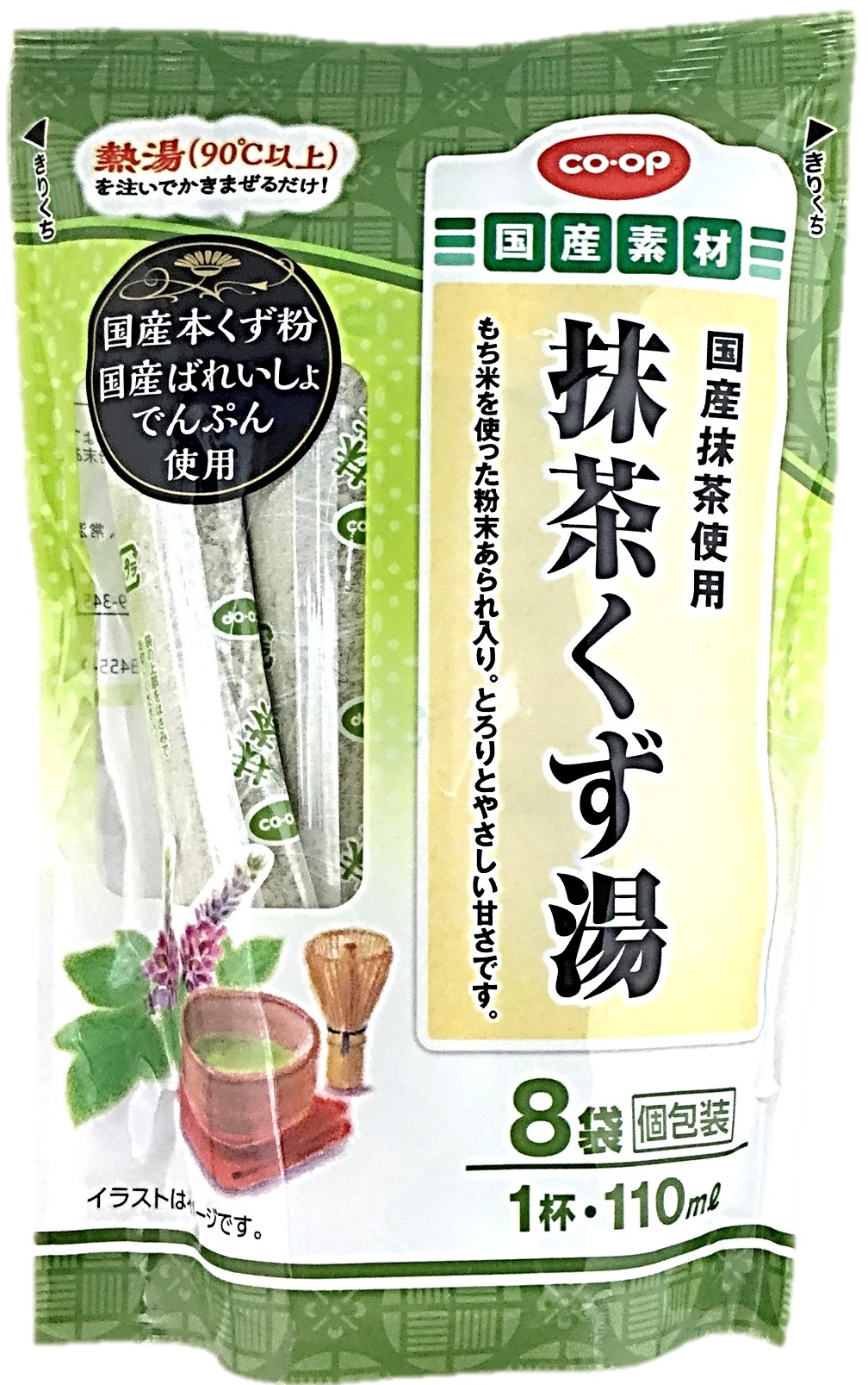 抹茶くず湯8袋 コープ
