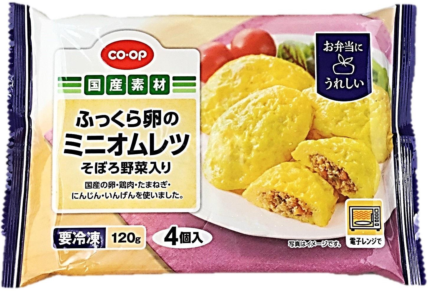 ふっくら卵のミニオムレツ(そぼろ野菜入り