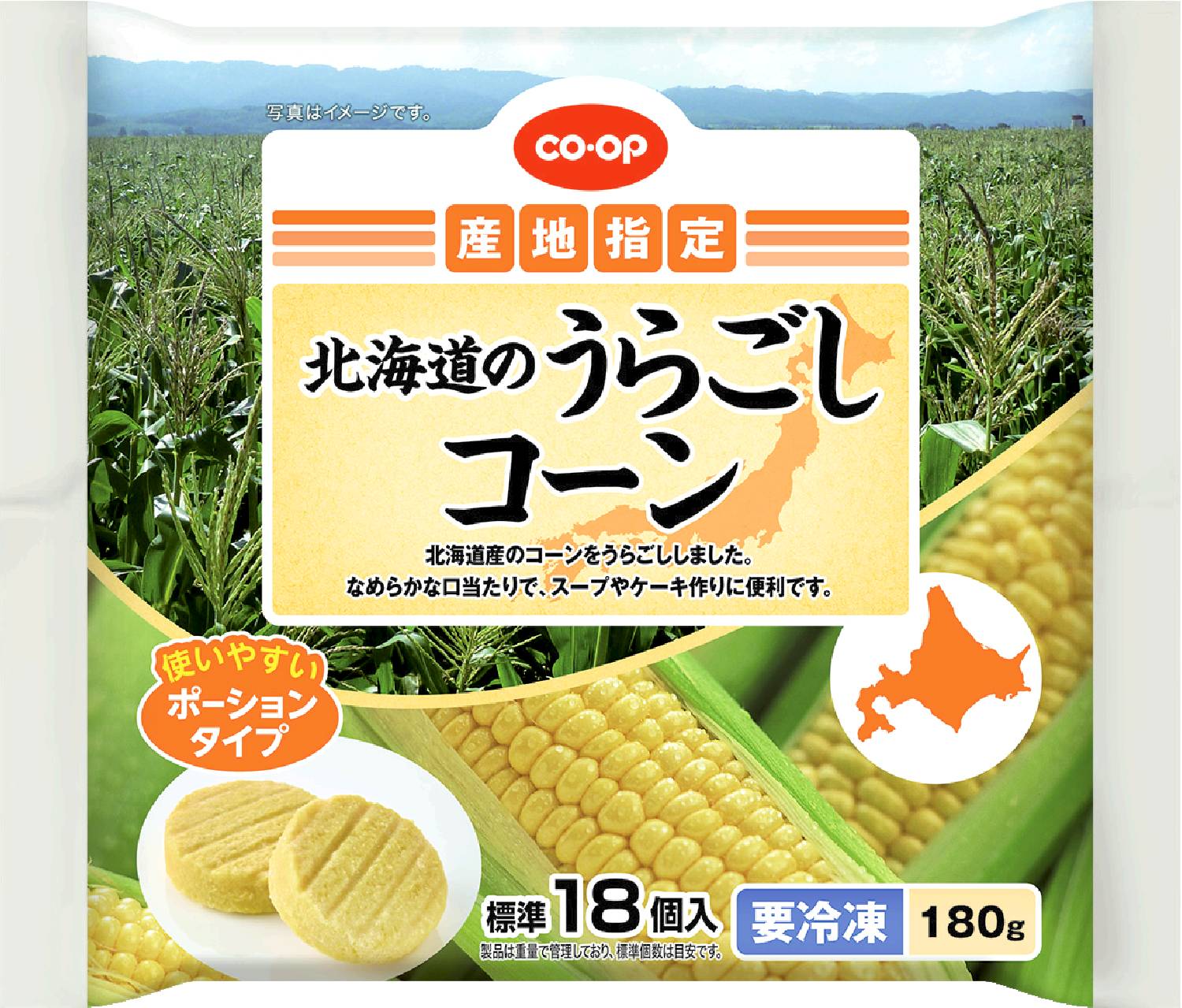 北海道のうらごしコーン180g コープ