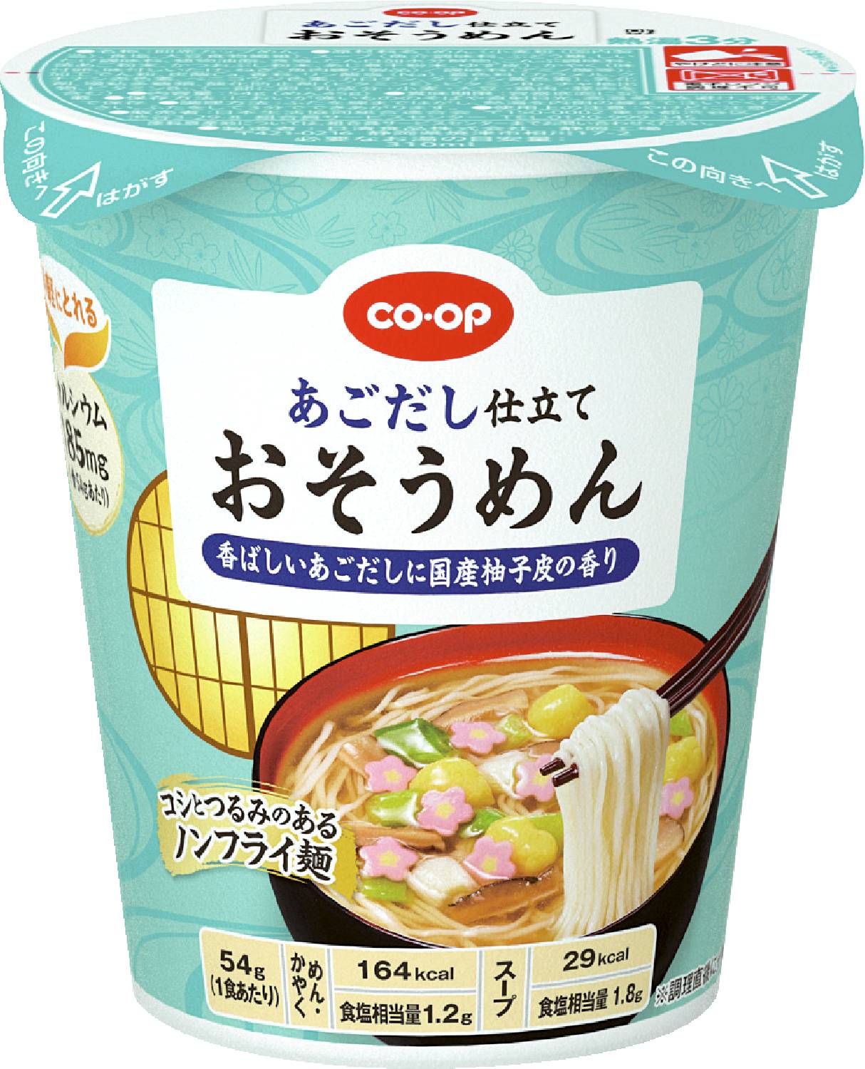 あごだし仕立て おそうめん54g コープ