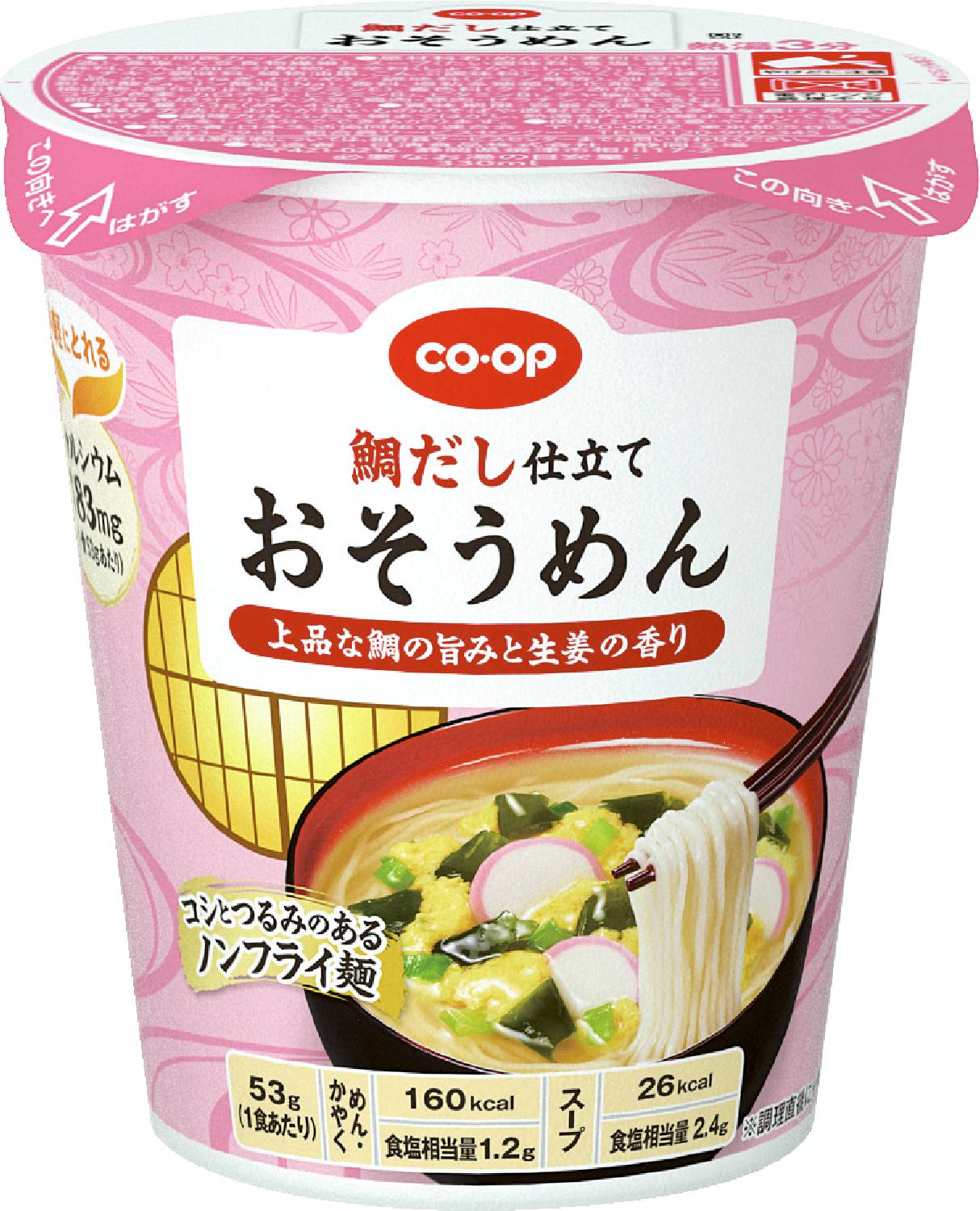 鯛だし仕立て おそうめん53g コープ