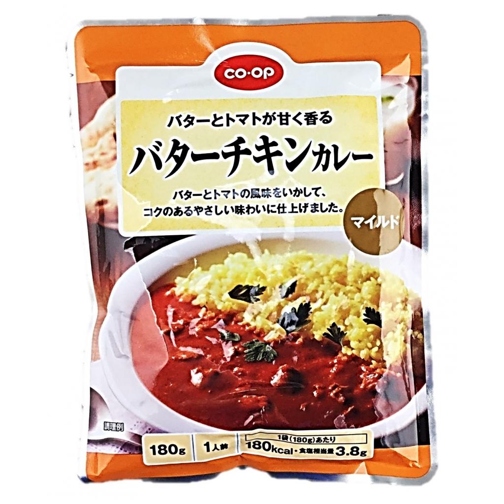 バターチキンカレー(マイルド)180g