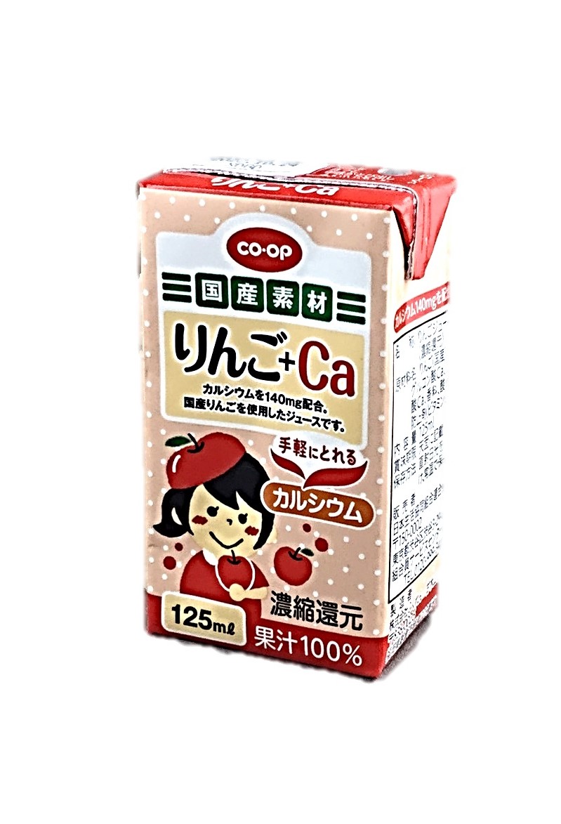 コープリンゴ＋Ca125ml コープ