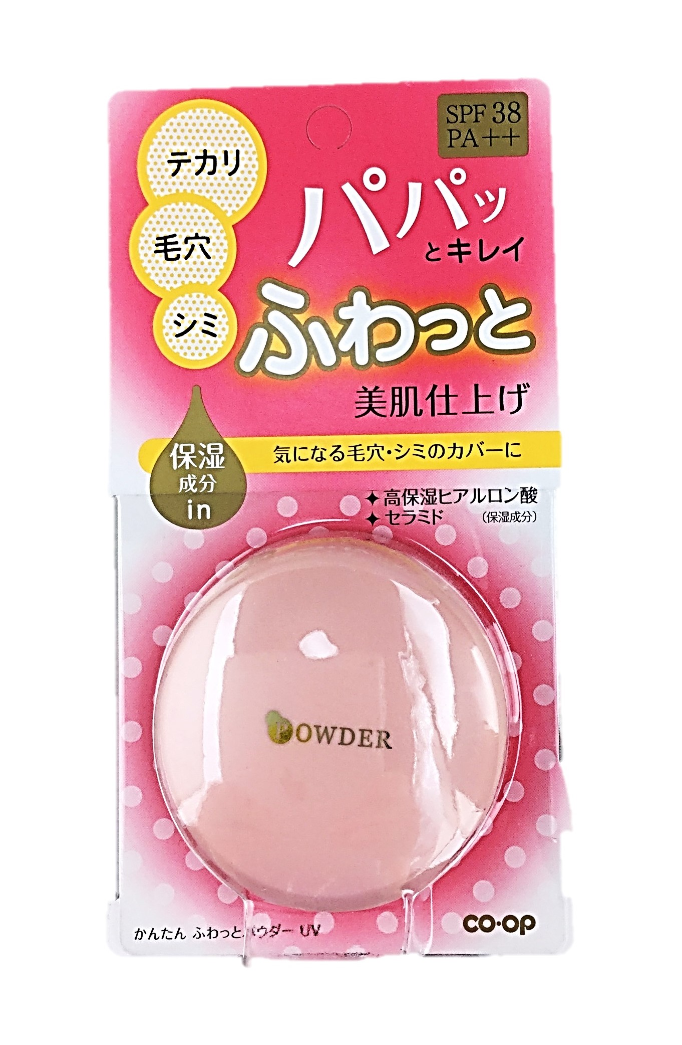 かんたんふわっとパウダーUV8g コープ