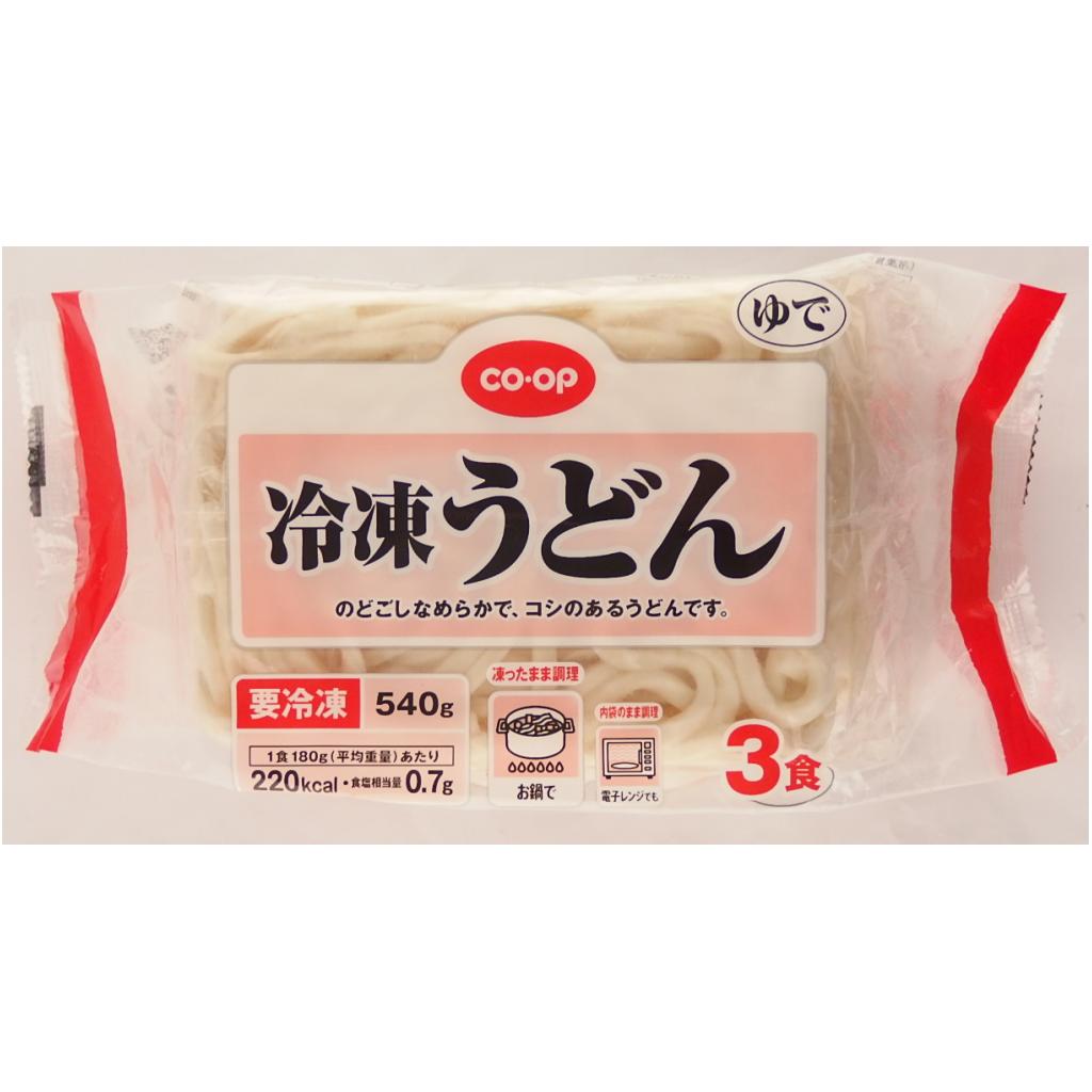 CO 冷凍うどん3食(540g) コープ