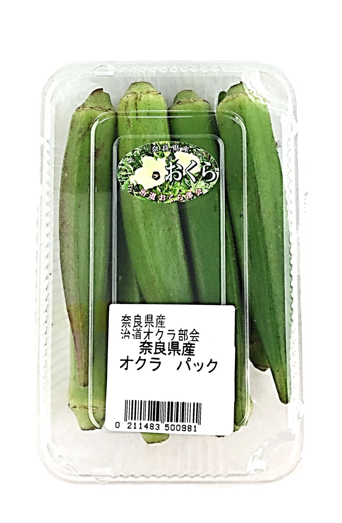 産直オクラ パック