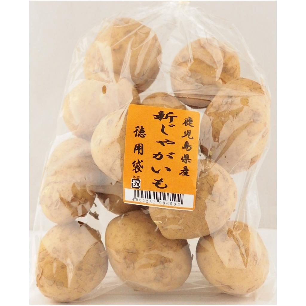 新じゃがいも 徳用袋