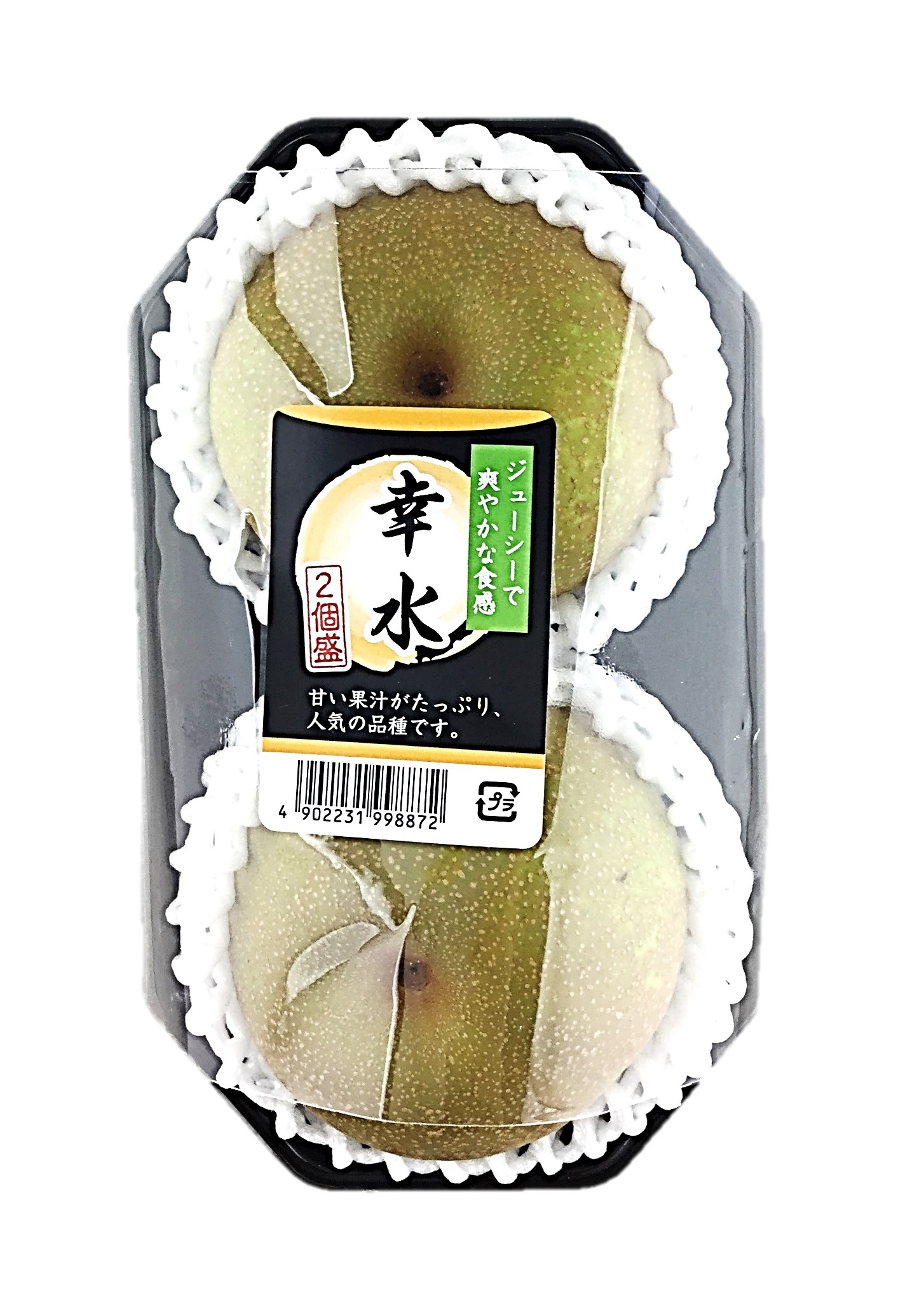 幸水梨 2個盛