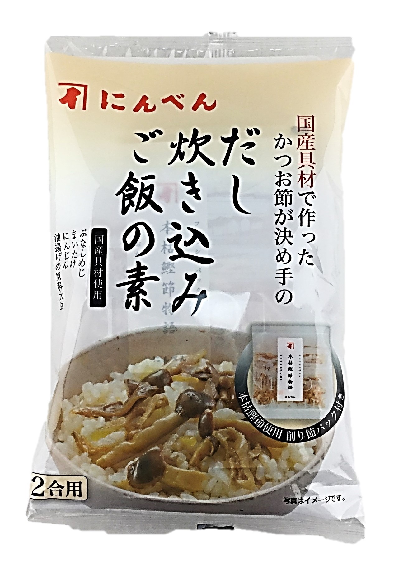 国産具材で作っただし炊き込みご飯の素14