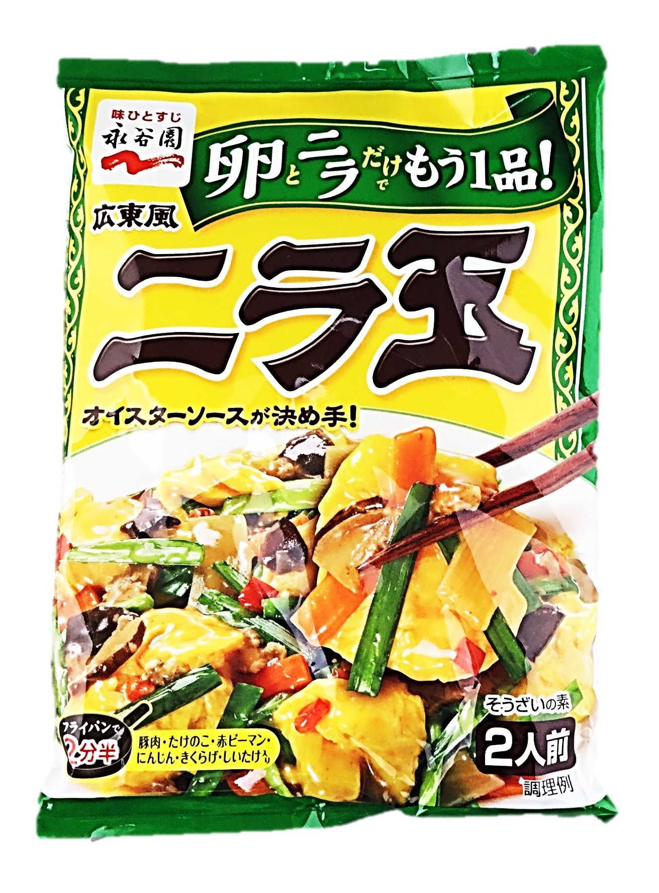 ニラと玉子の広東炒め180g 永谷園