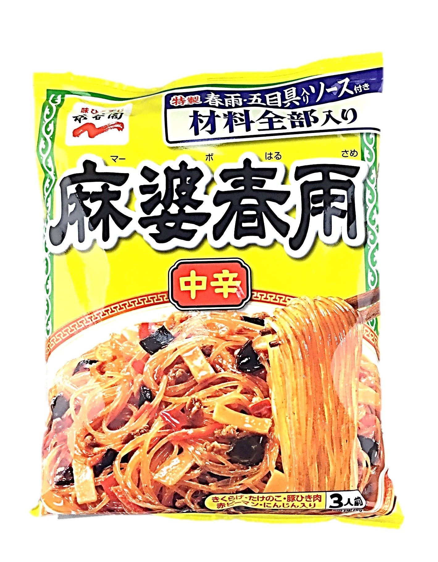 麻婆春雨 中辛137g 永谷園