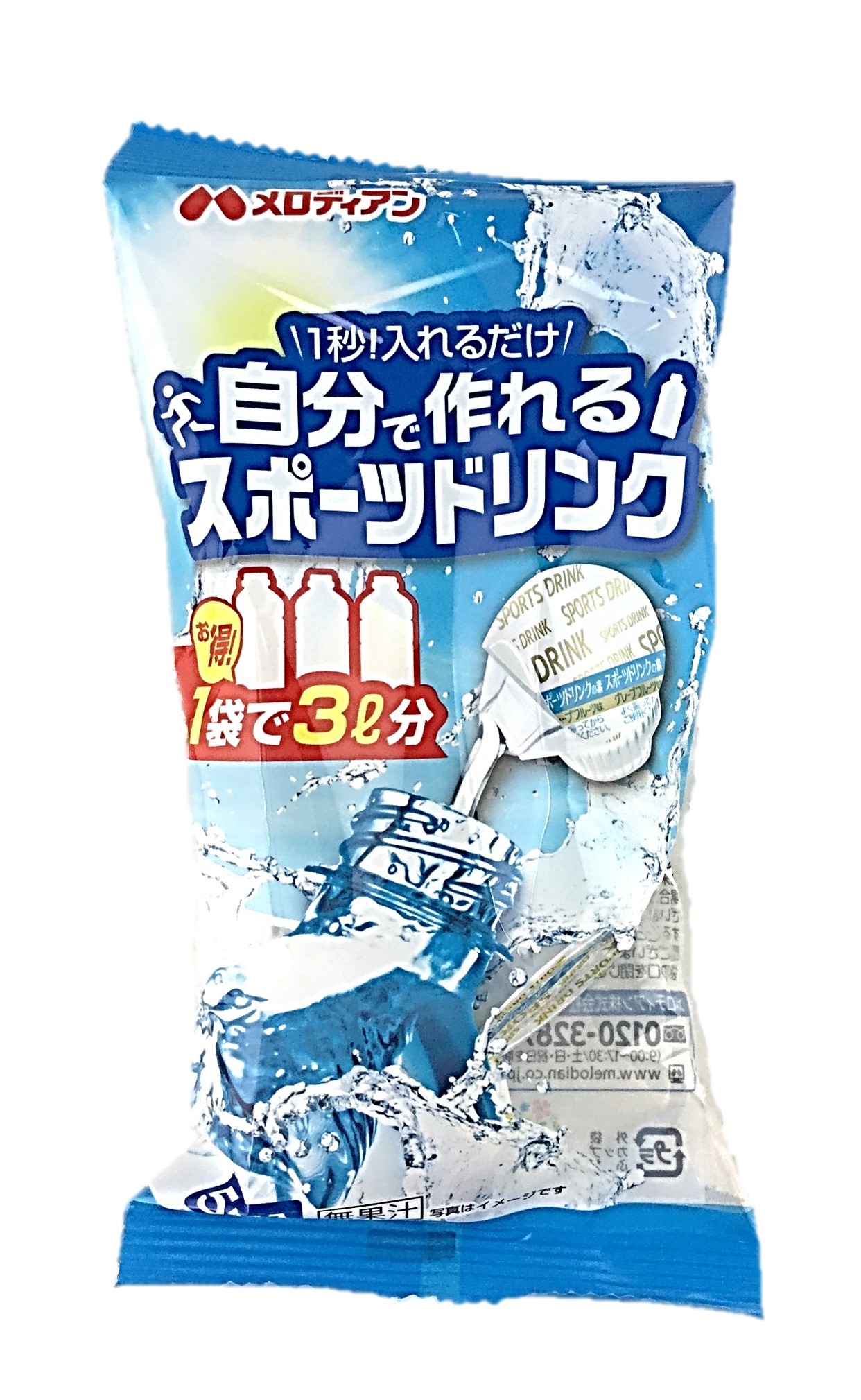 自分で作れるスポーツドリンク9ml×5