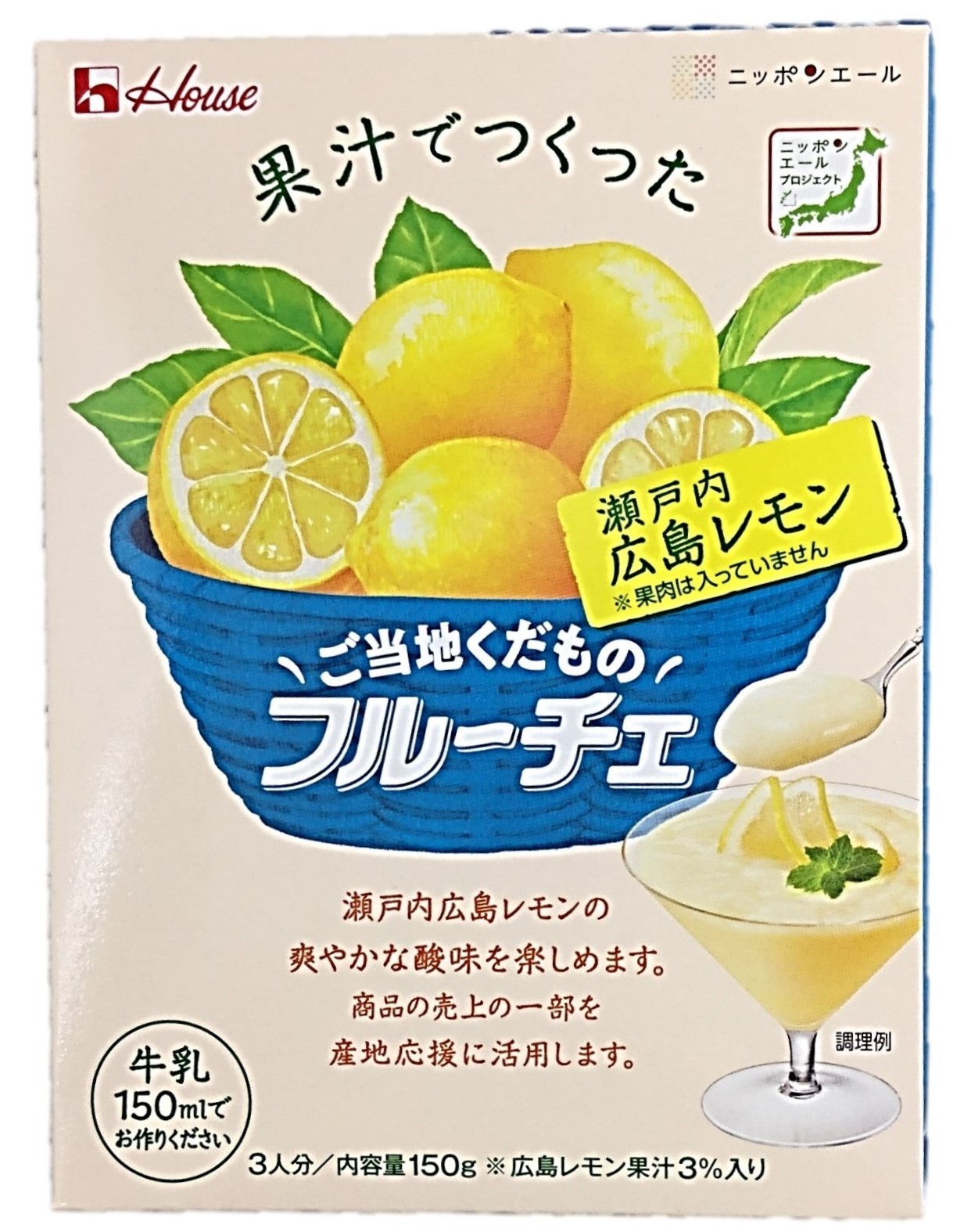 ご当地くだものフルーチェ瀬戸内広島レモン