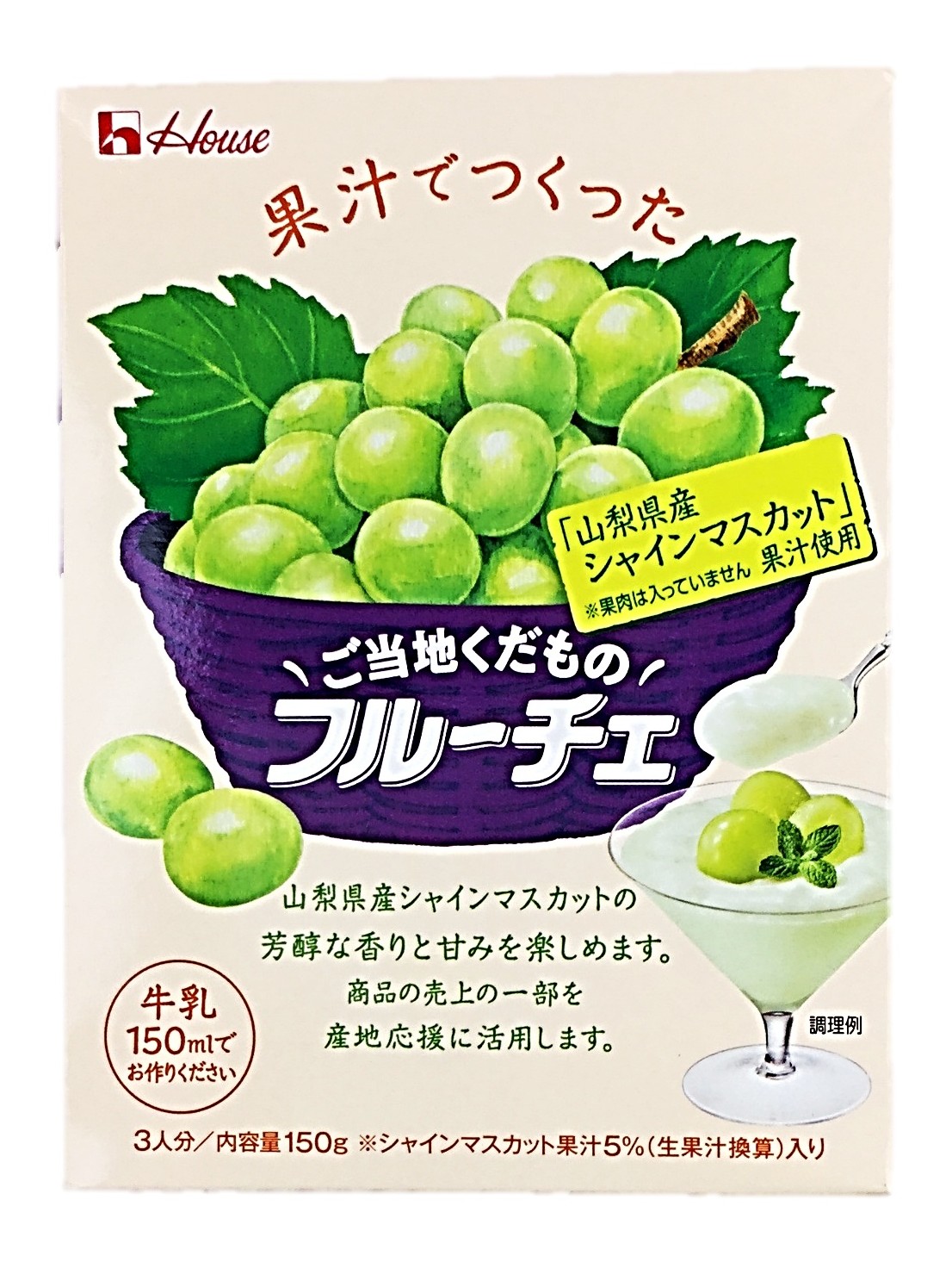 フルーチェ山梨県産シャインマスカット果汁