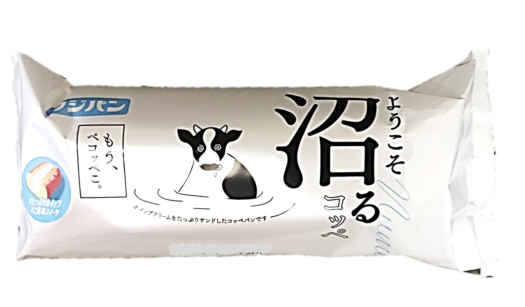 沼るコッペ1個 フジパン