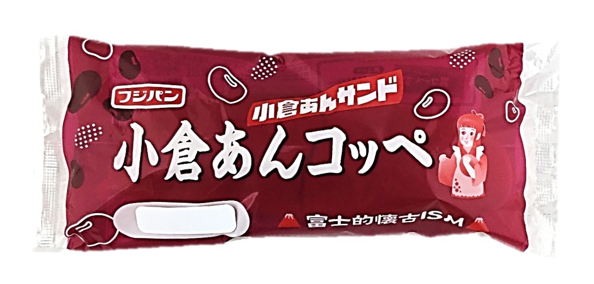 小倉あんコッぺ1個 フジパン