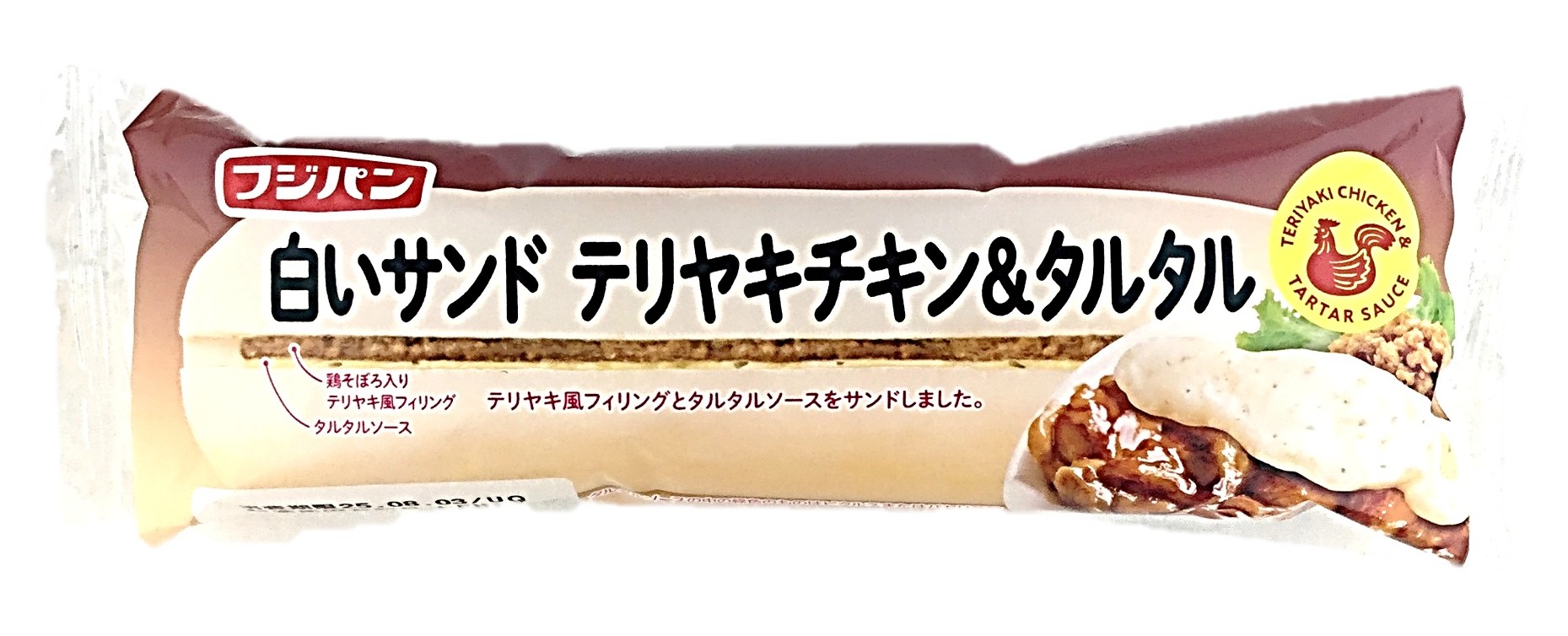 白いサンド テリヤキチキン&タルタル1個