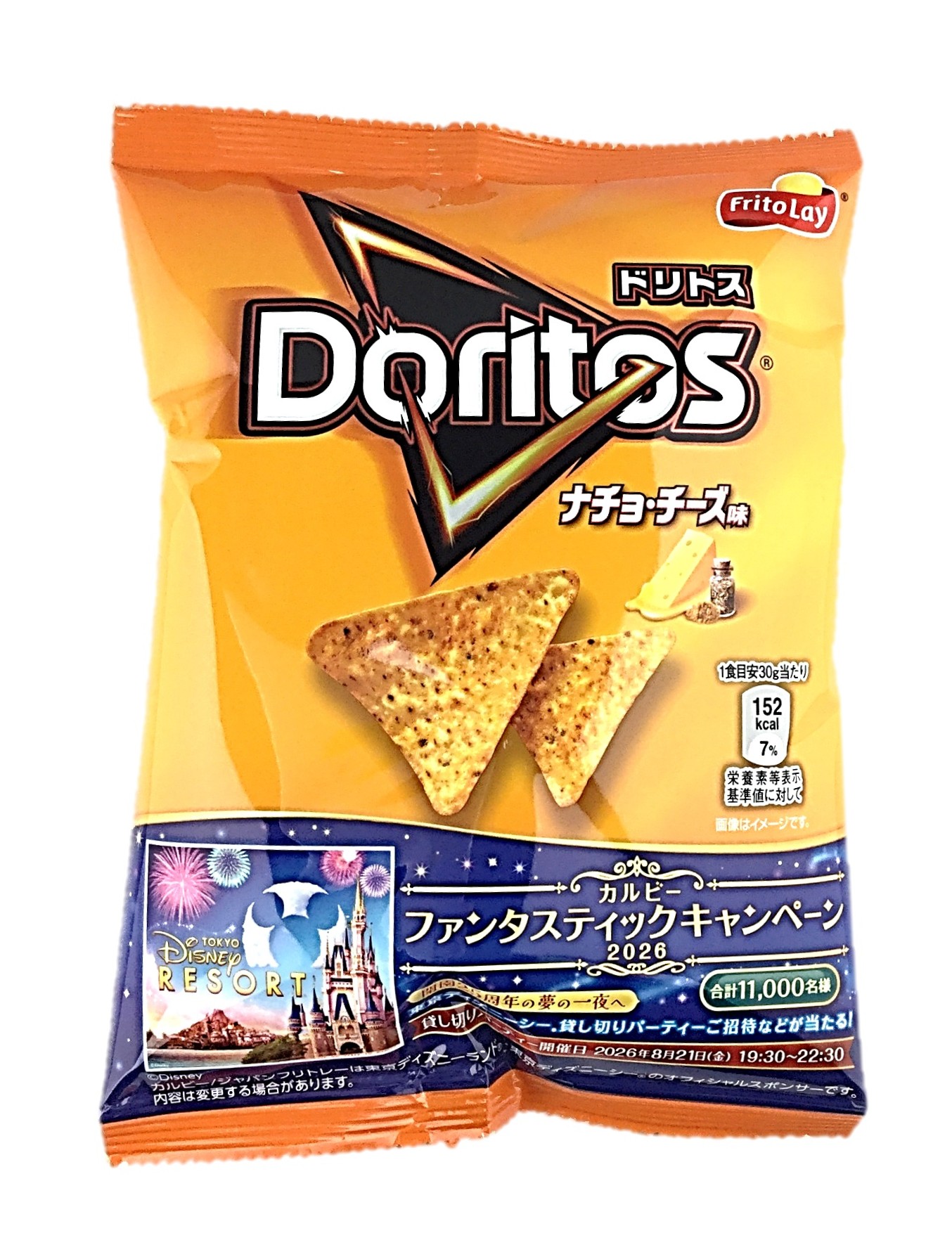 ドリトス ナチョ・チーズ味60g フリト