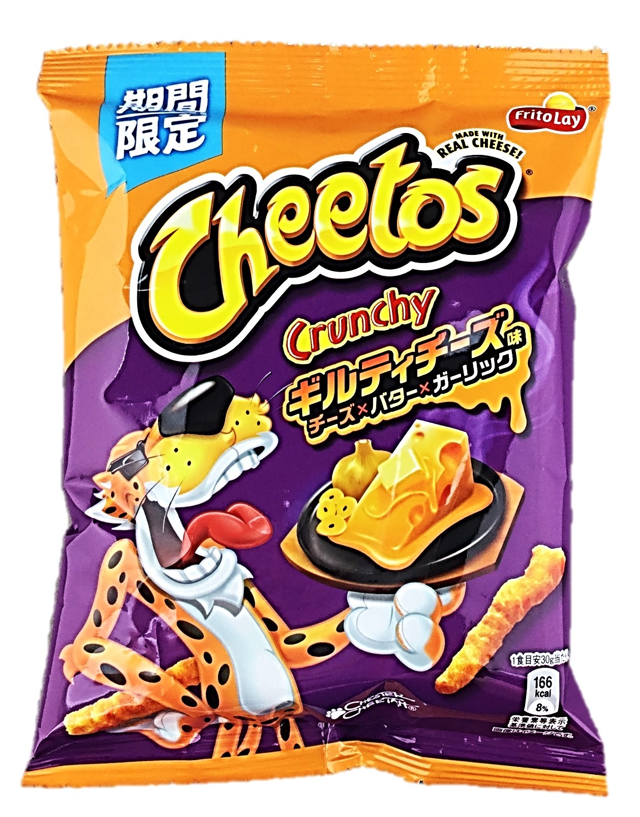 チートス ギルティチーズ味60g フリト
