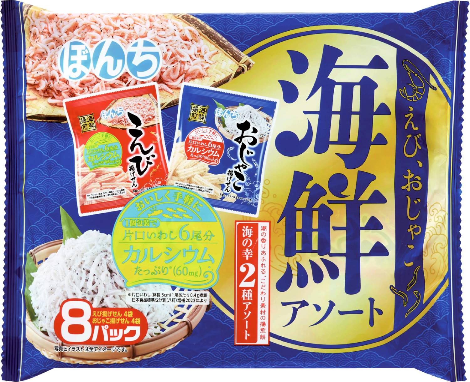 海鮮揚煎2種アソート8パック120g ぼ