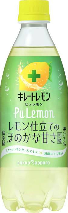 キレートレモンPuLemon490ml