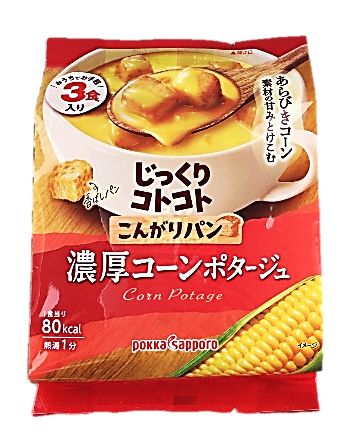 こんがりパン濃厚コーンポタージュ3食入袋