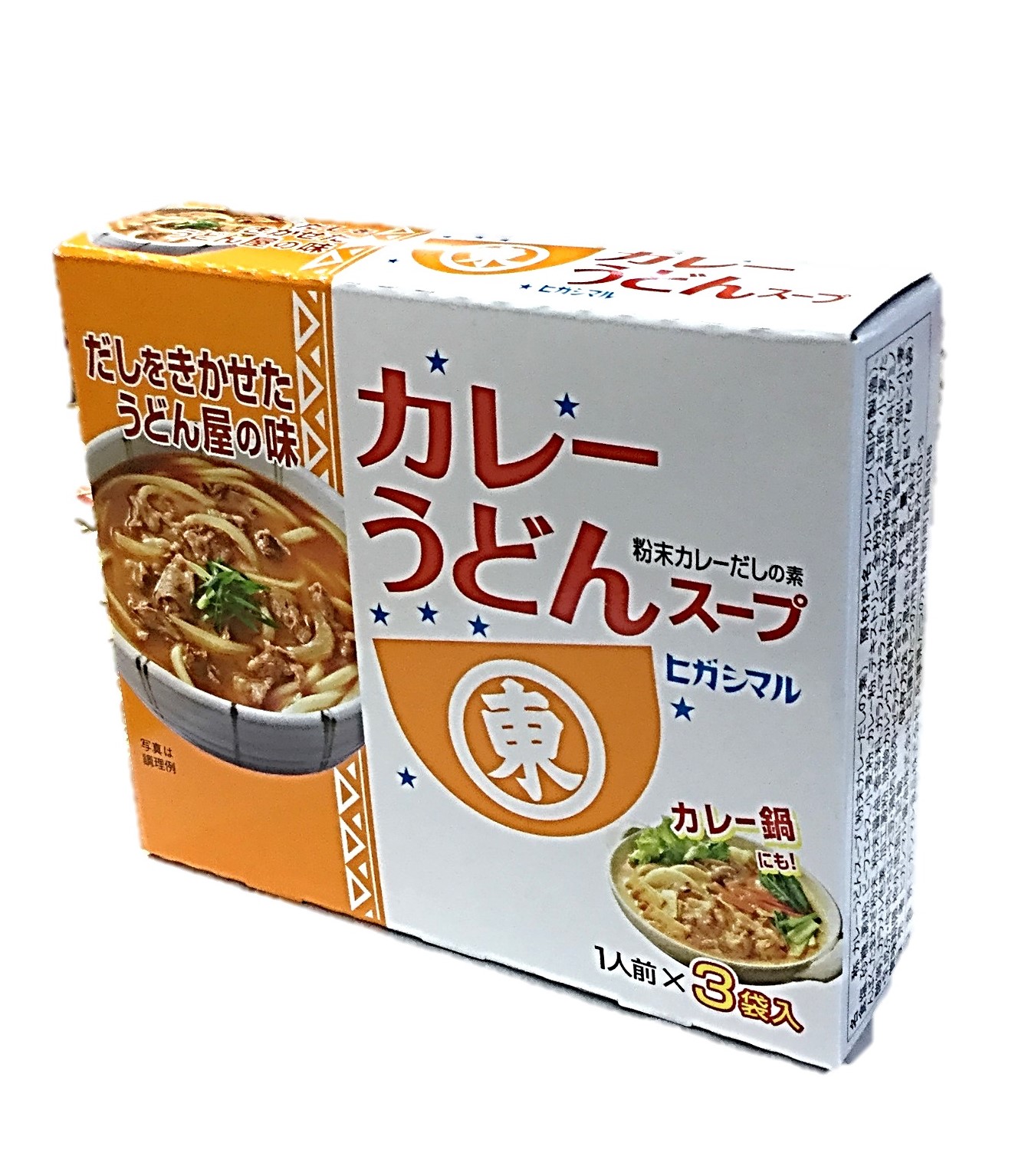 カレーうどんスープ3袋 ヒガシマル醤油