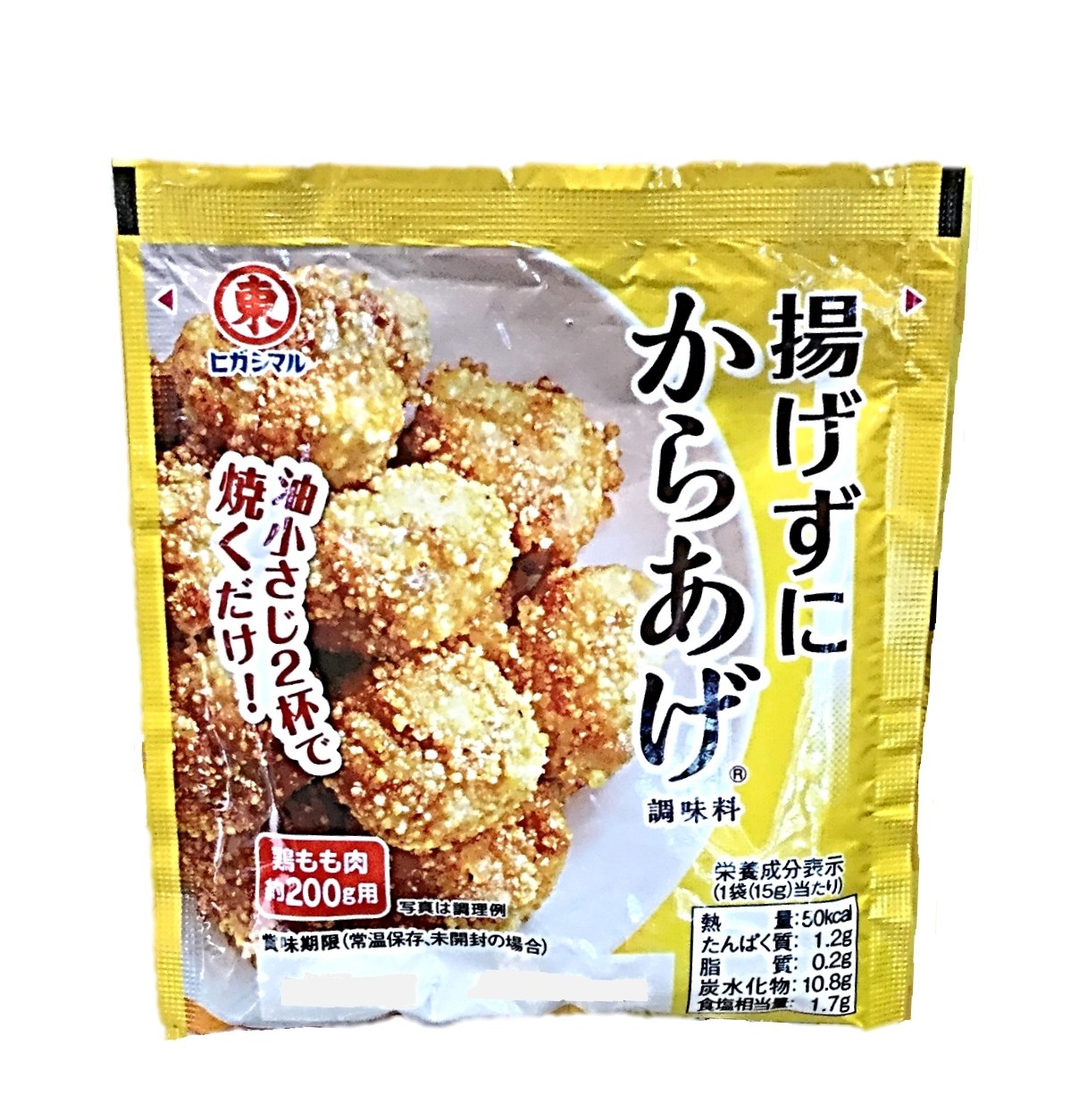 揚げずにからあげ調味料カレンダー1袋 ヒ