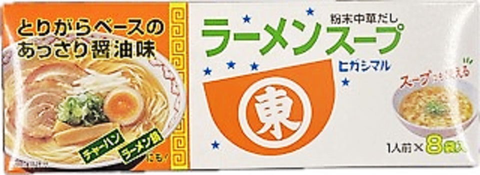 ラーメンスープ8袋 ヒガシマル醤油