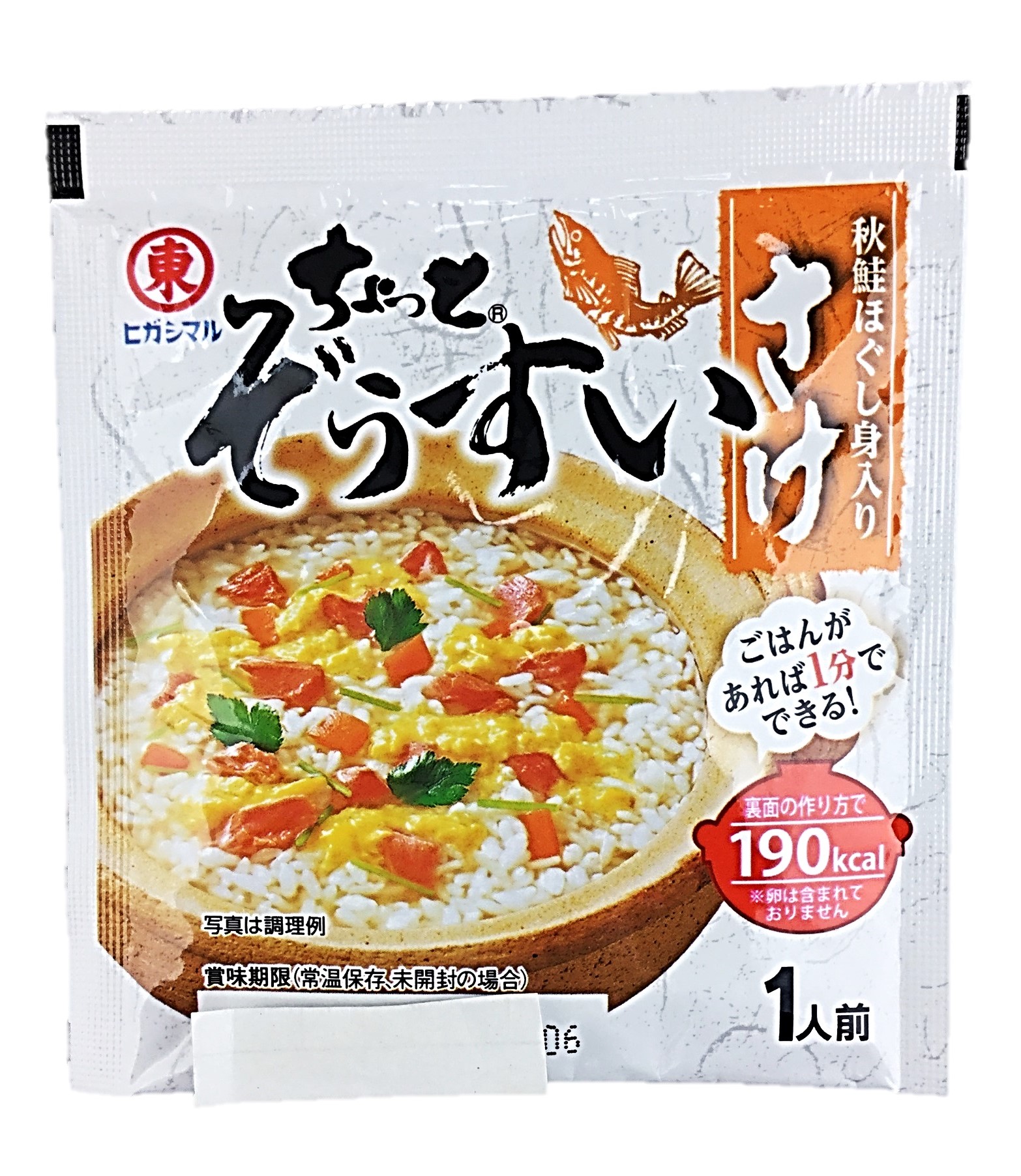 チョットゾウスイサケカレ ヒガシマル