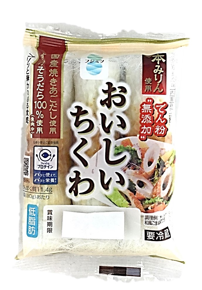おいしいちくわ3本 フジミツ