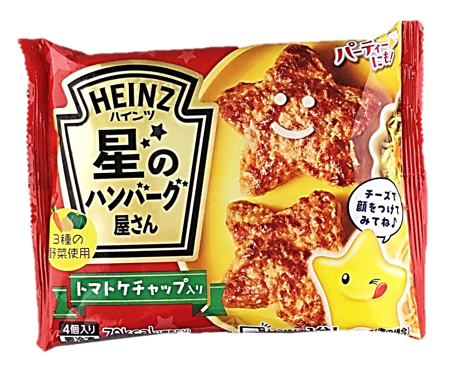 星のハンバーグ屋さん トマトケチャップ入