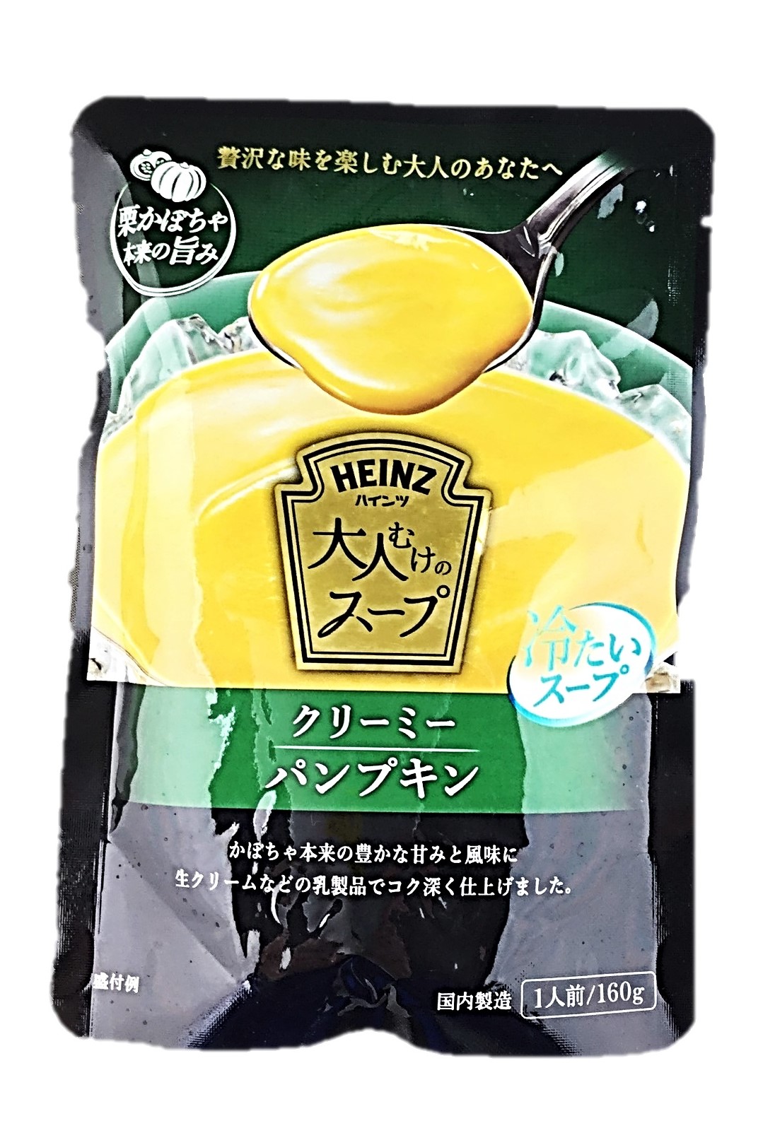冷たいクリーミーパンプキン160g ハイ