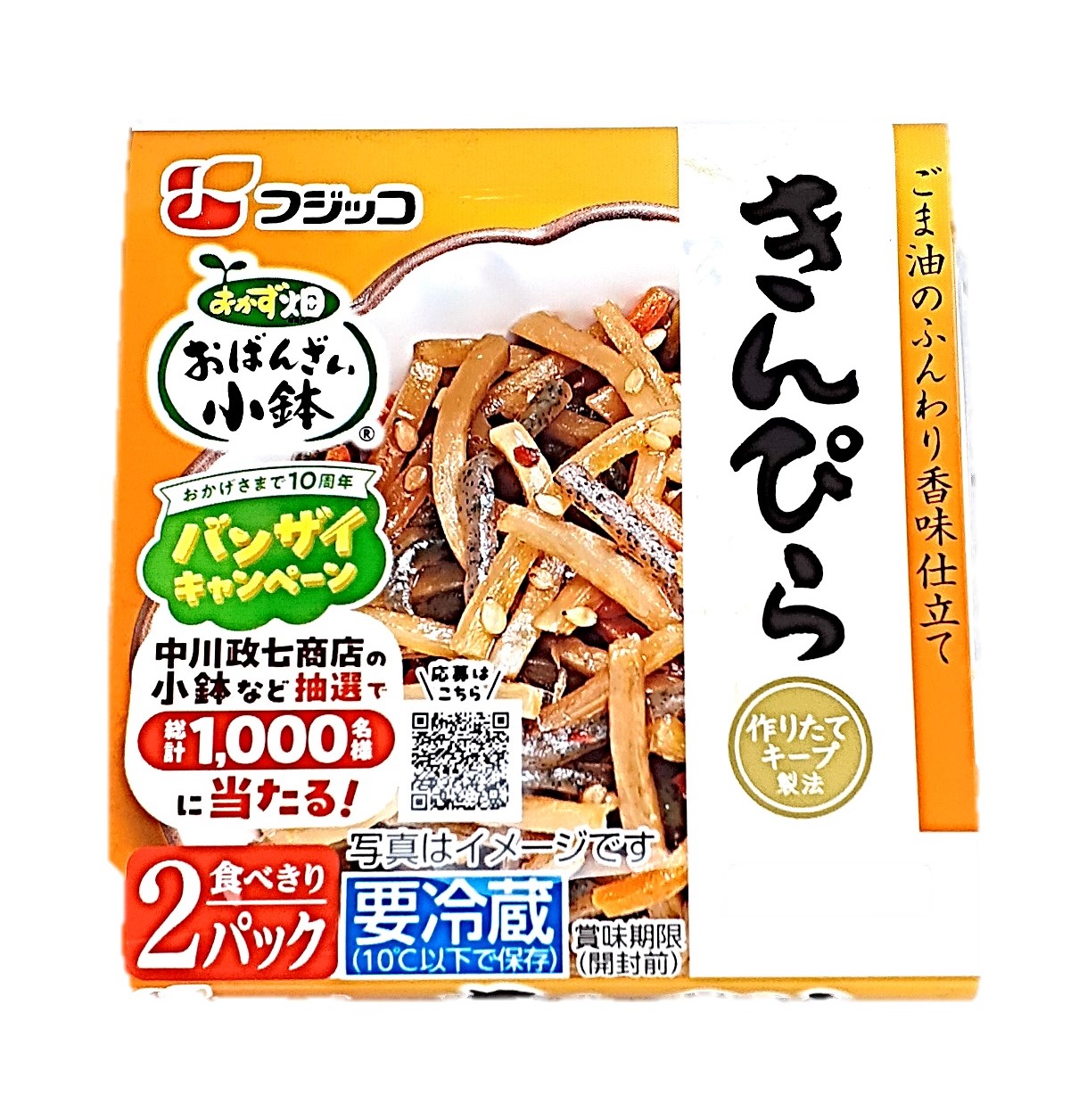 おかず畑 おばんざい小鉢きんぴら31g×