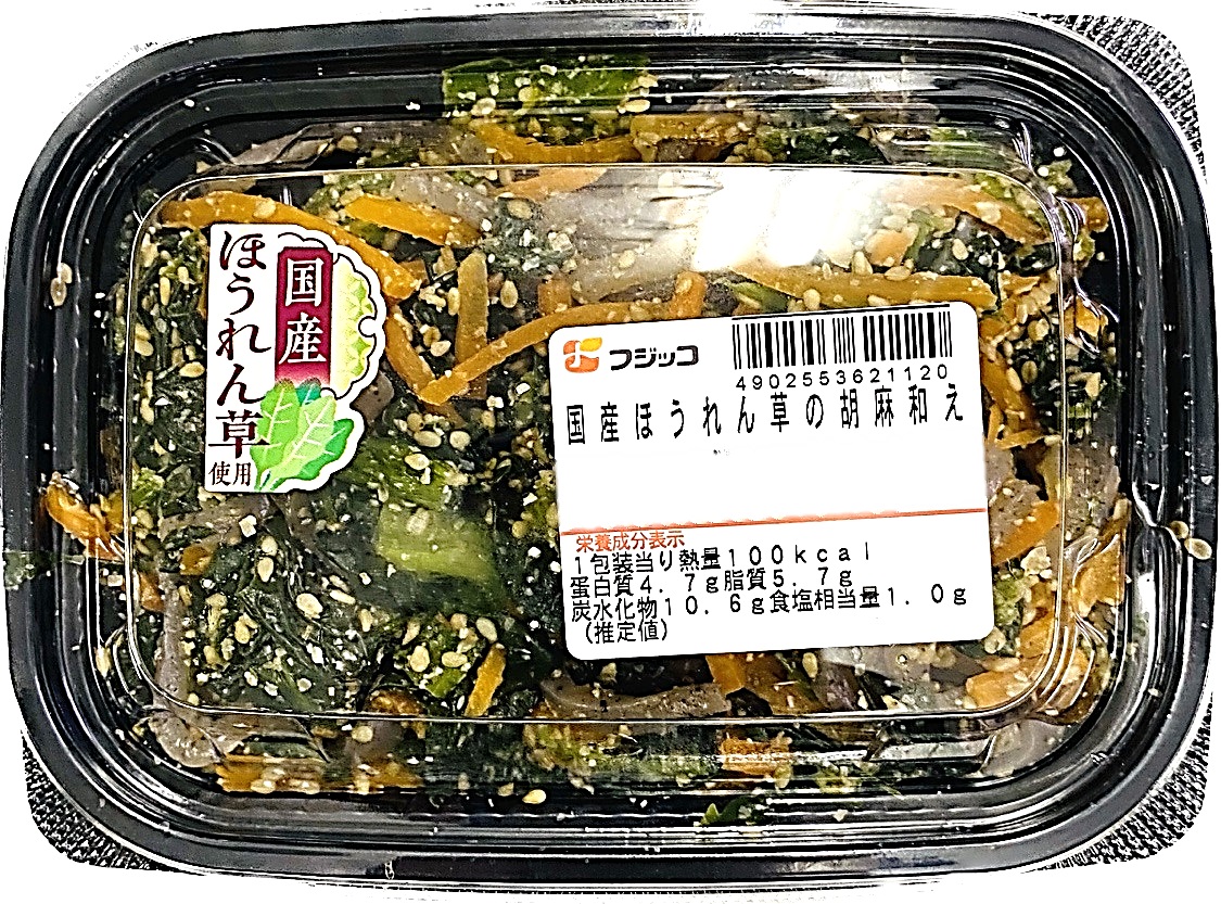 国産ほうれん草の胡麻和え1P フジッコ