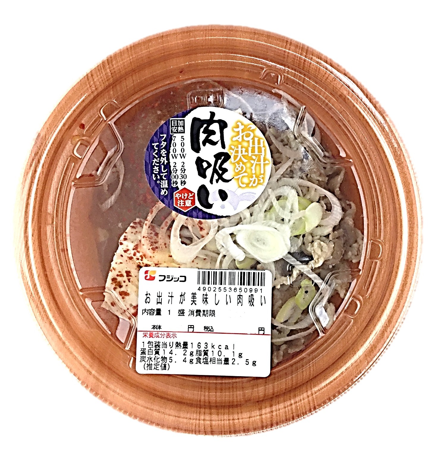 おだしが旨い!肉吸い フジッコ