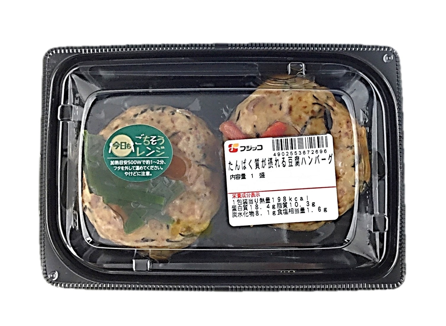 たんぱく質が摂れる豆腐ハンバーグ 1P