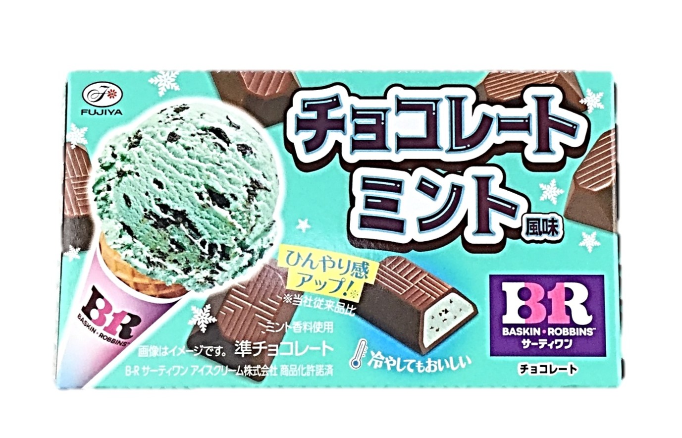 サーティワンチョコレート(チョコレート1