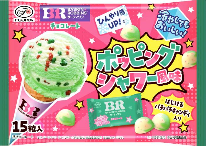 サーティワンチョコレート(ポッピングシャ