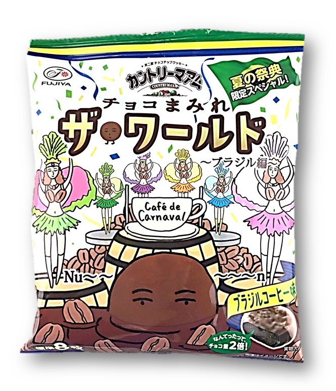 カントリーマアムチョコまみれブラジル編8