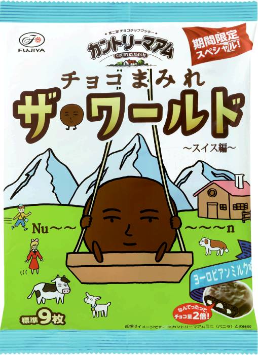 カントリーマアムチョコまみれザ・ワールド