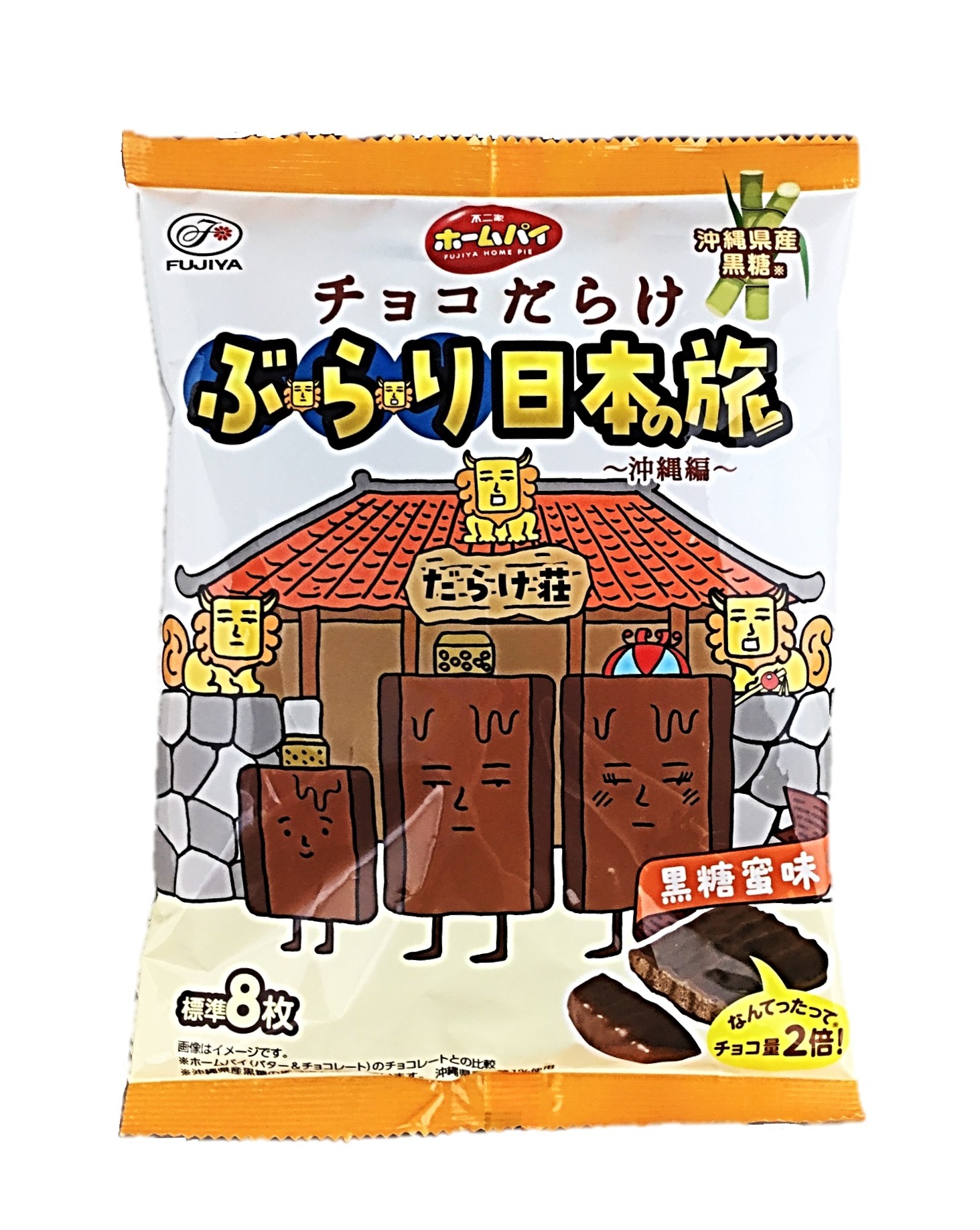 ホームパイチョコだらけぶらり日本の旅沖縄