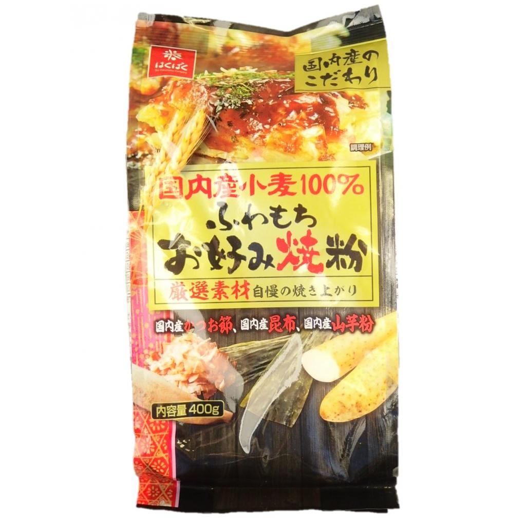 国内産小麦お好み焼粉400g はくばく