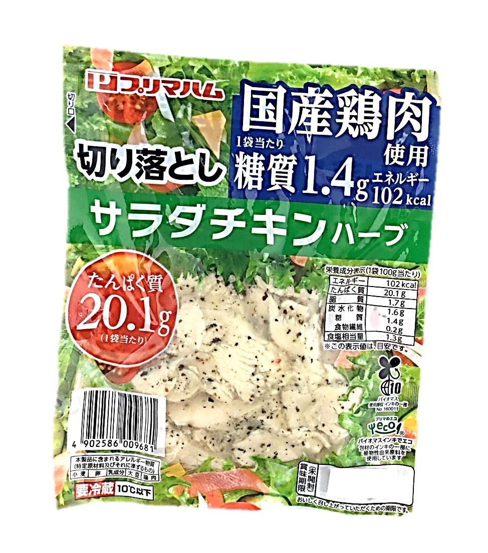 国産鶏肉使用 サラダチキン切り落としハー