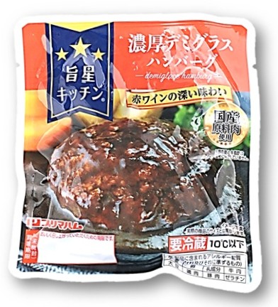 旨星キッチン 濃厚デミグラスハンバーグ9